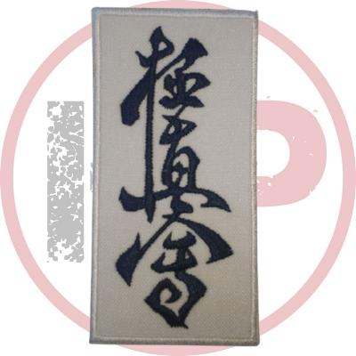 Нашивка (шеврон) Киокусинкай Каратэ, Иероглифы